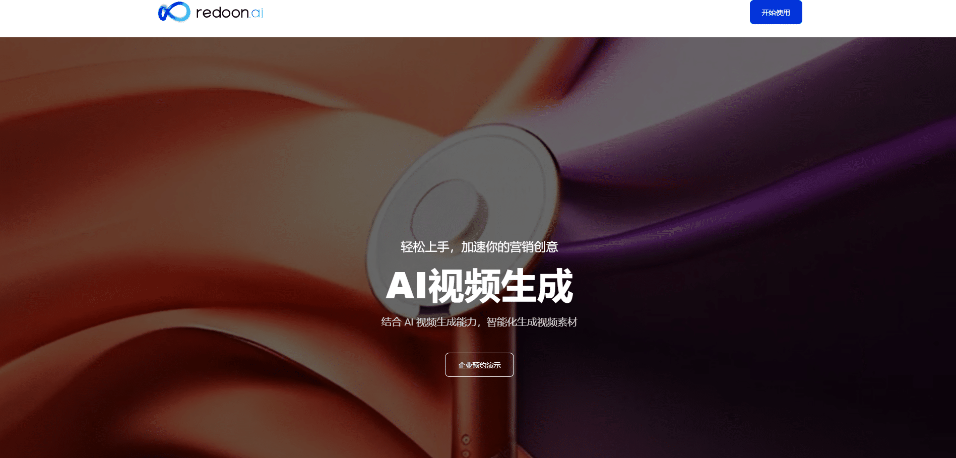 灵动 AI 首页预览
