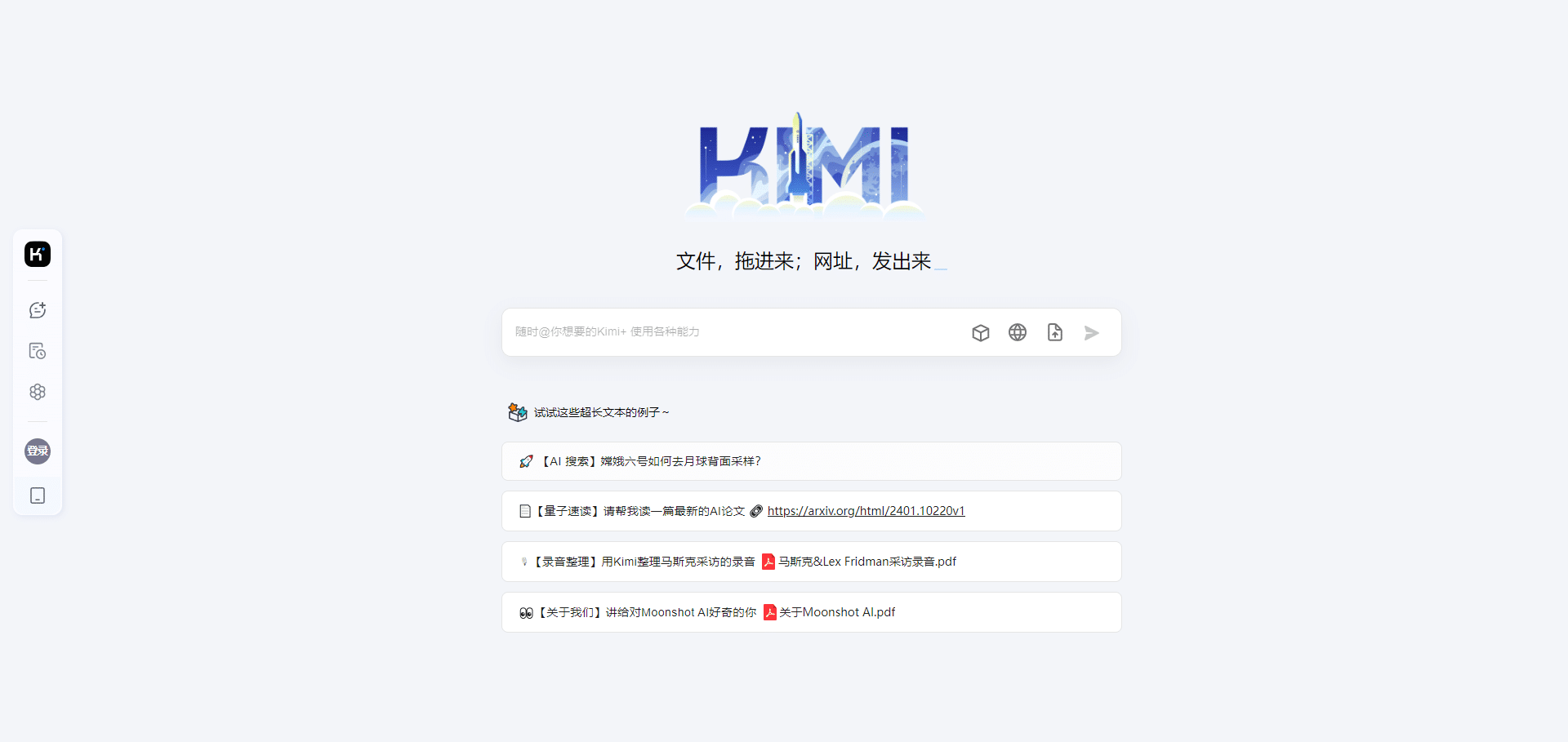 2024 爆火的国产 AI 聊天工具 Kimi Chat 怎么用？免费吗？怎么下载？最详细的测评教程来了！ - 宝藏AI导航