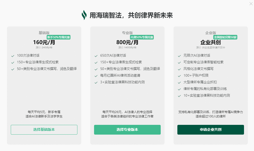 会员套餐价格介绍