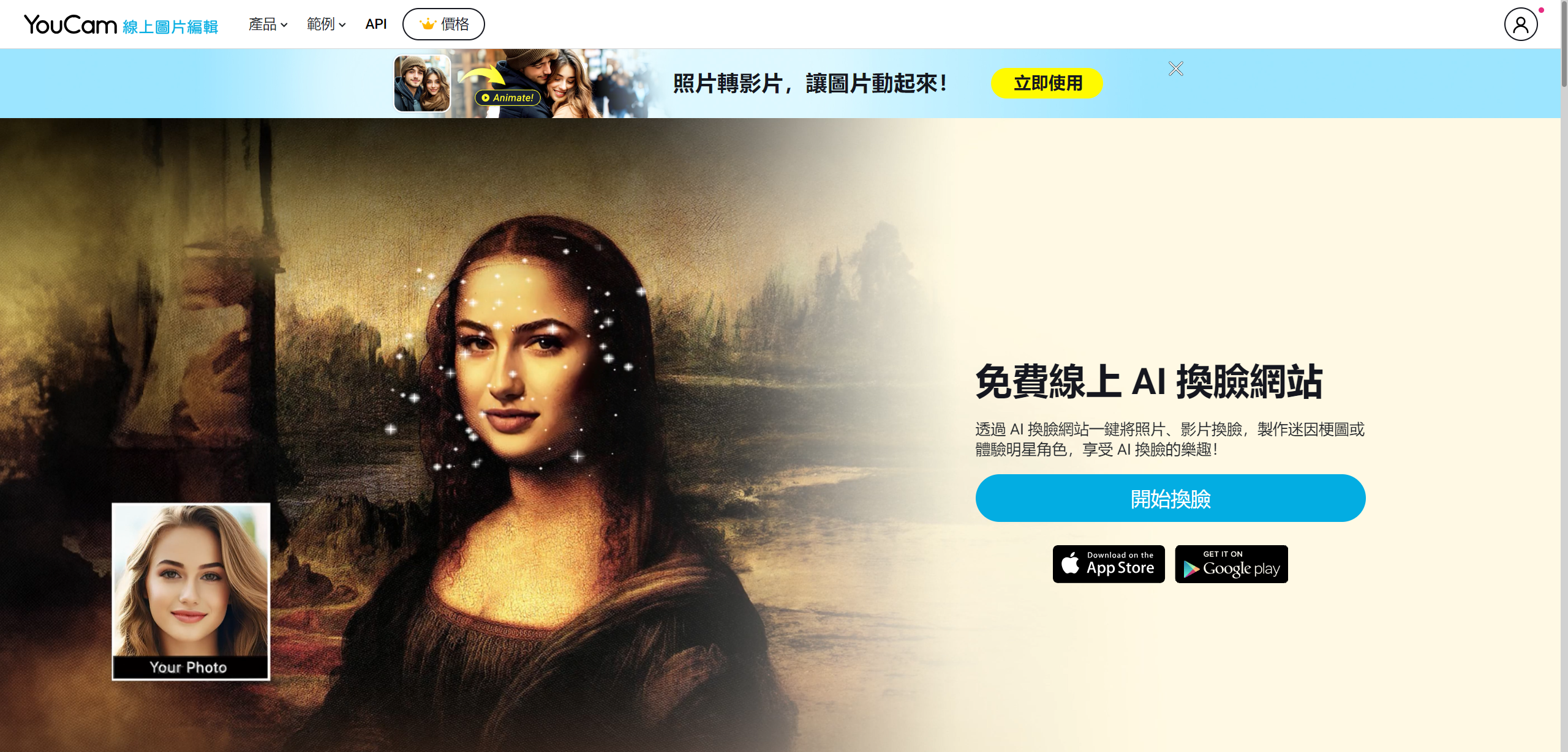 2025 最好用的 8 个免费 AI 换脸工具和软件推荐,附详细使用教程及下载链接