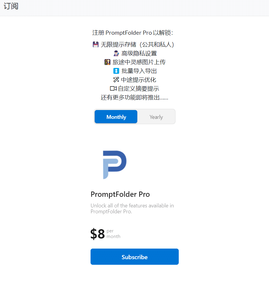 会员价格
