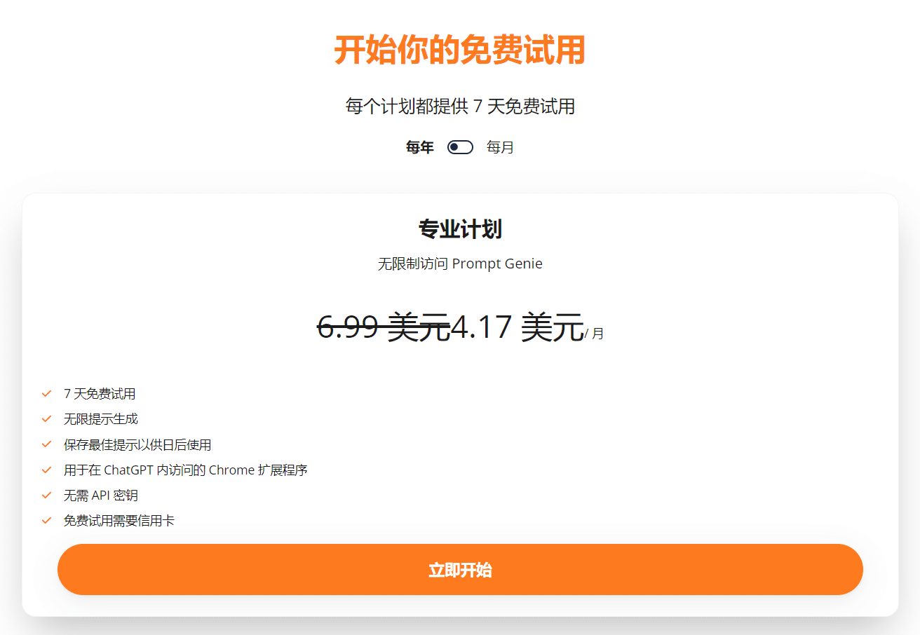 价格说明
