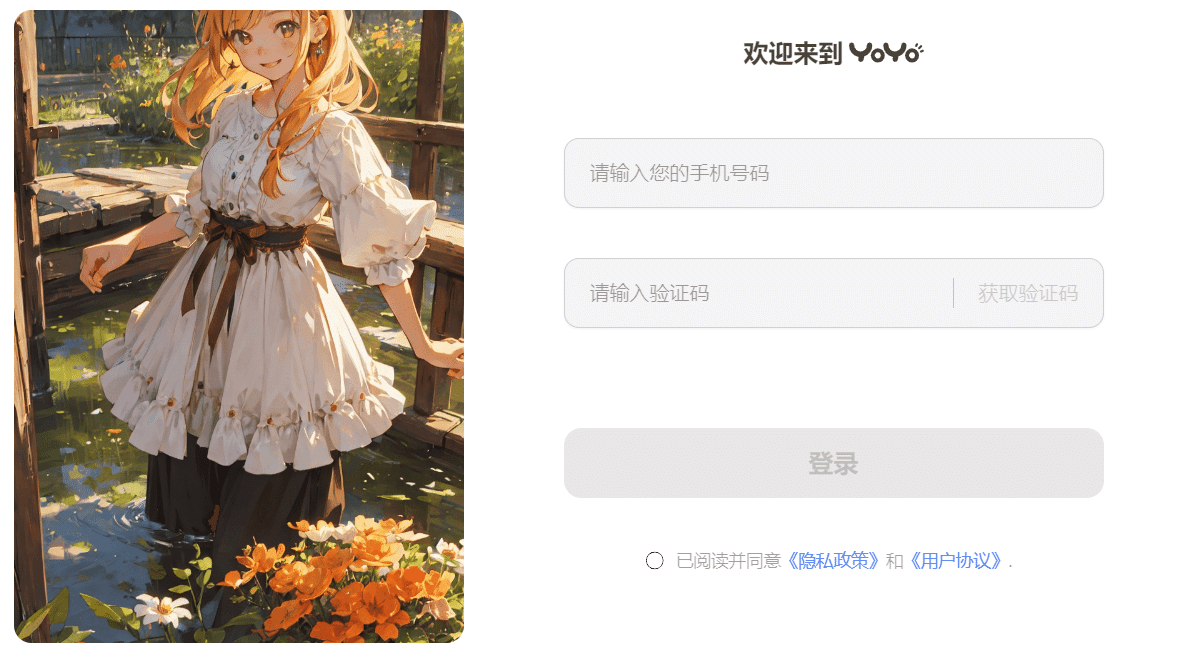 注册与登录页面