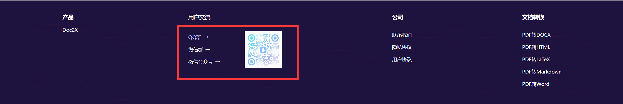 QQ 群二维码可在网站底部找到