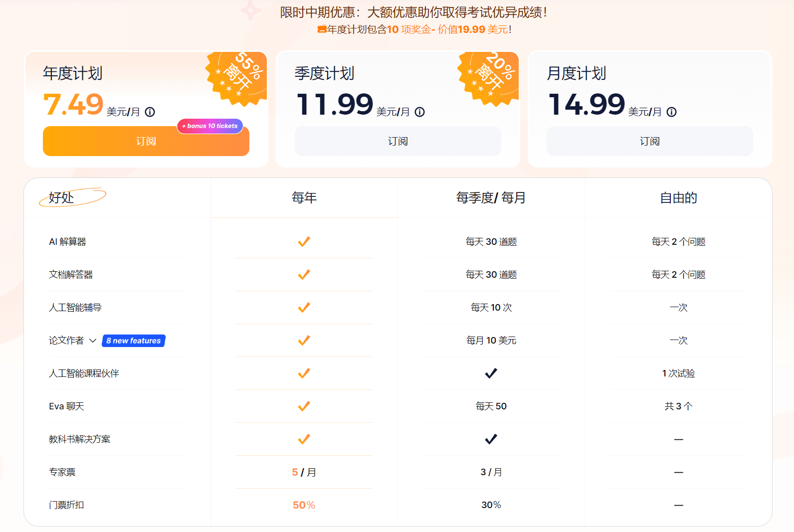 价格说明