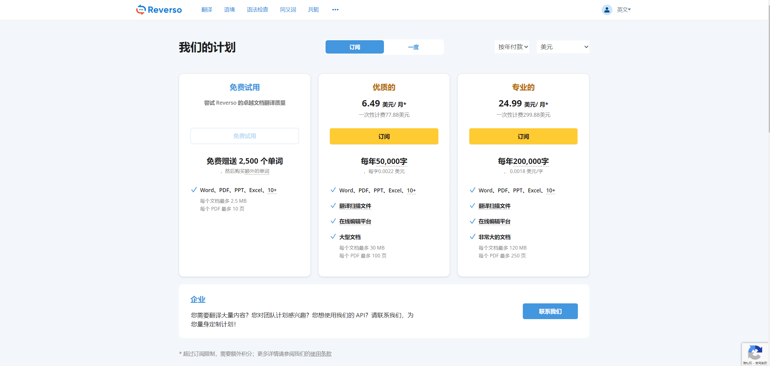 会员价格