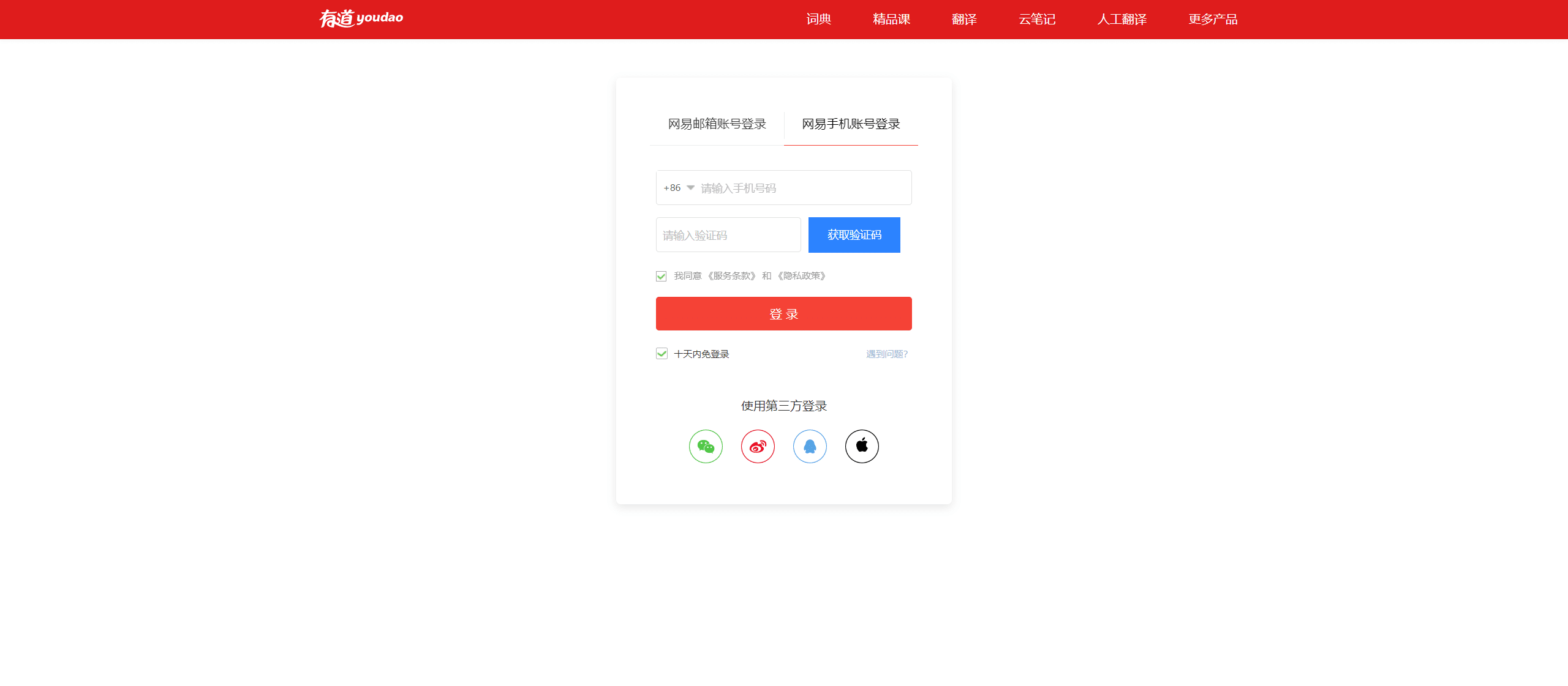 注册登录页面