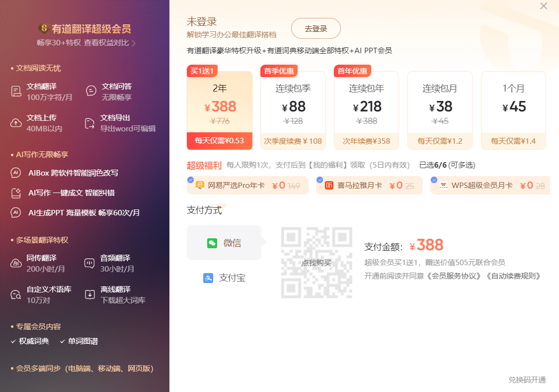 价格列表