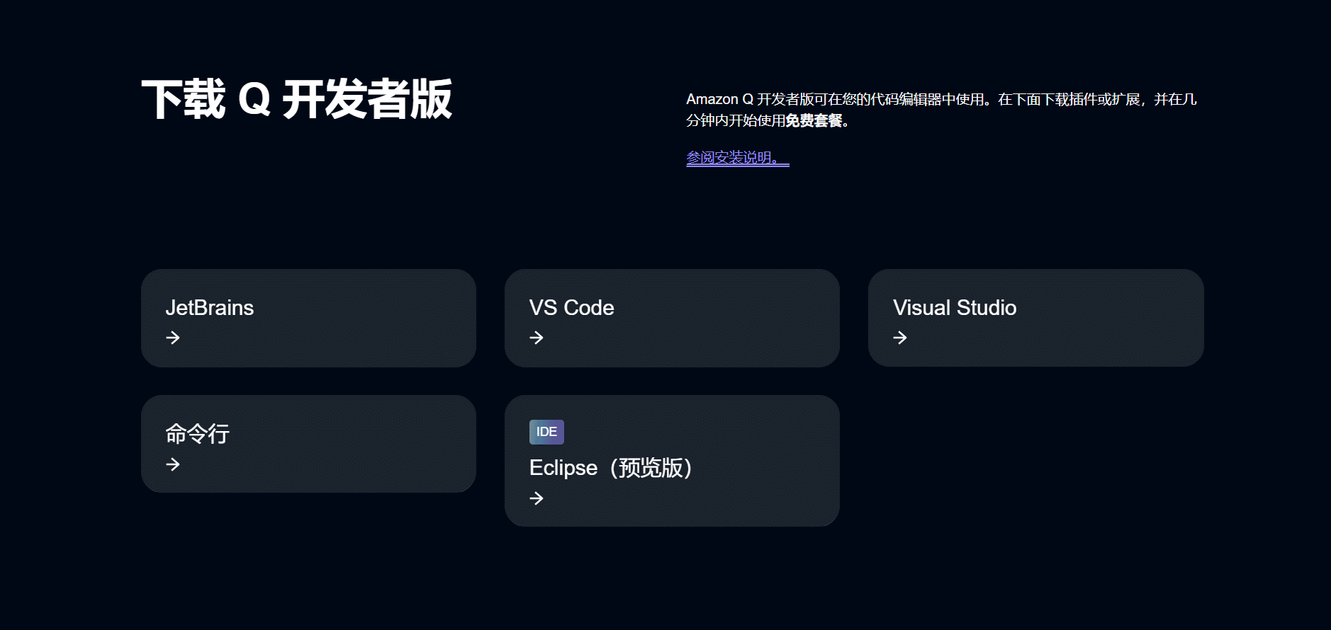 打开首页点选合适的版本