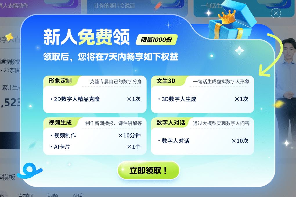 新人福利