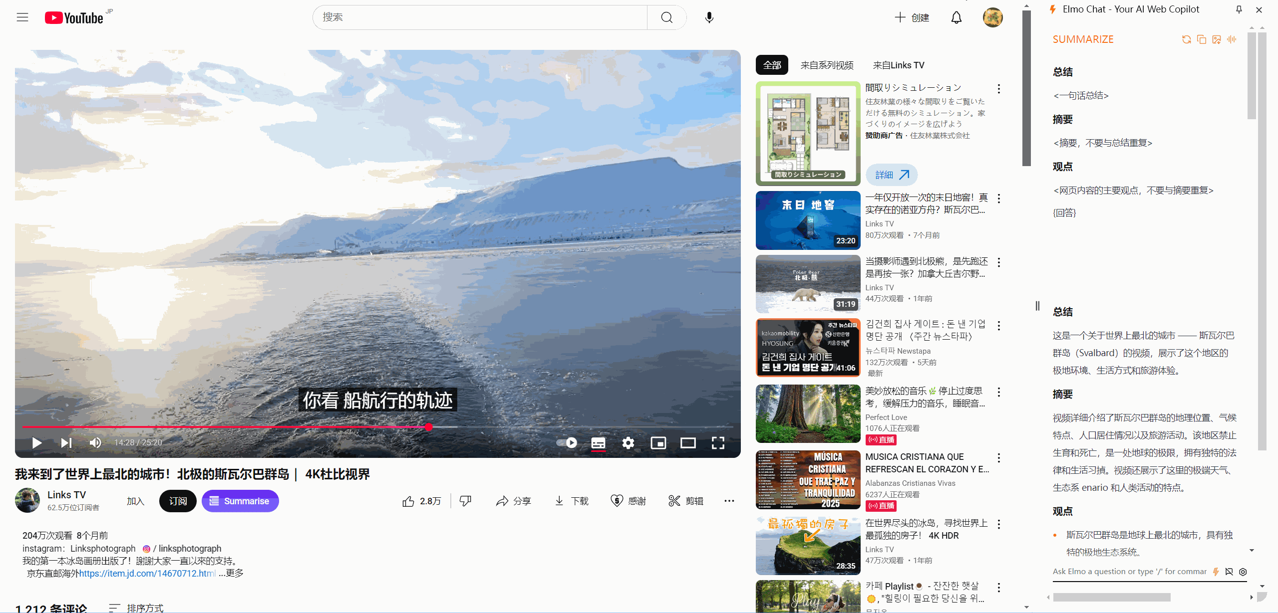 Elmo:可一键总结网页、Youtube 视频、PDF 的 AI 浏览器插件