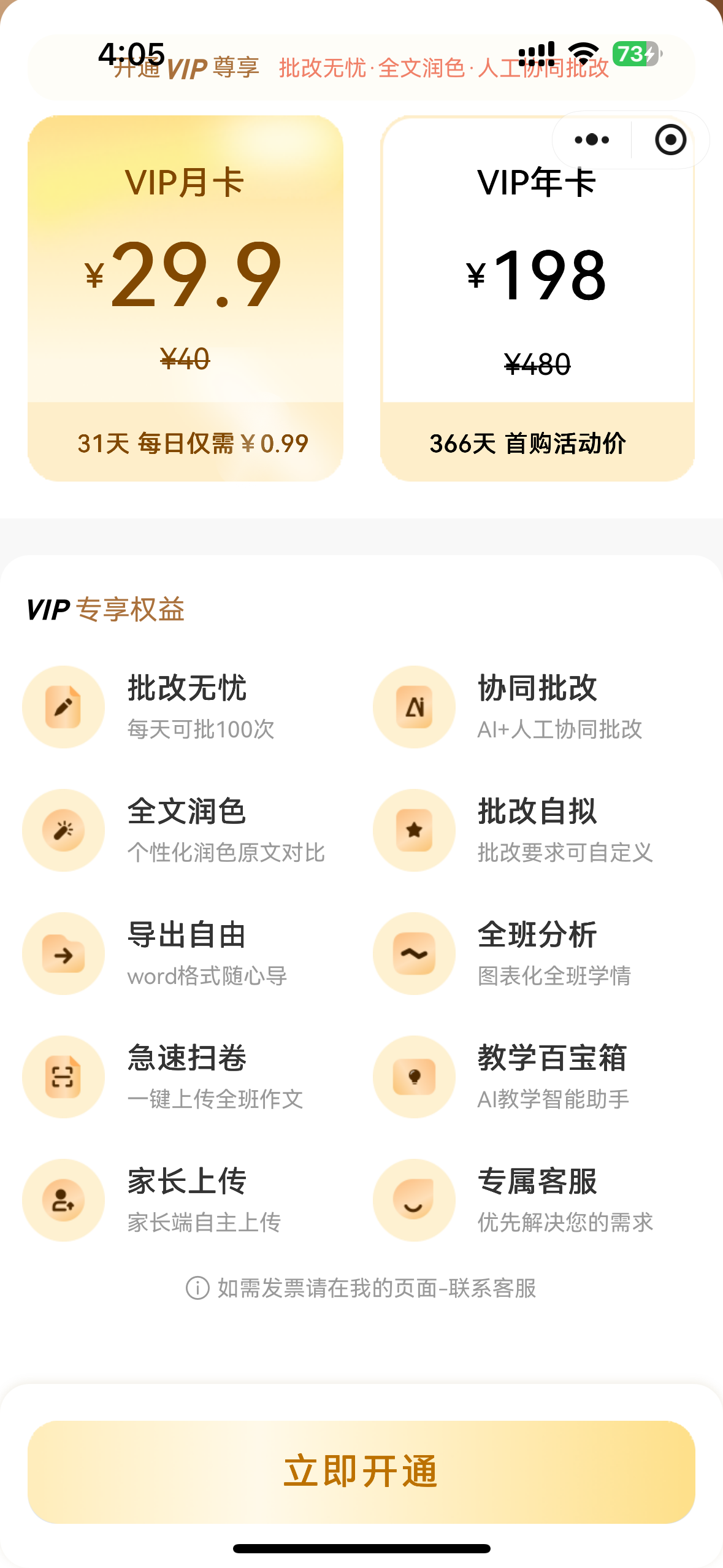 批改邦:可批改作文、默写作业的国产 AI 批改工具