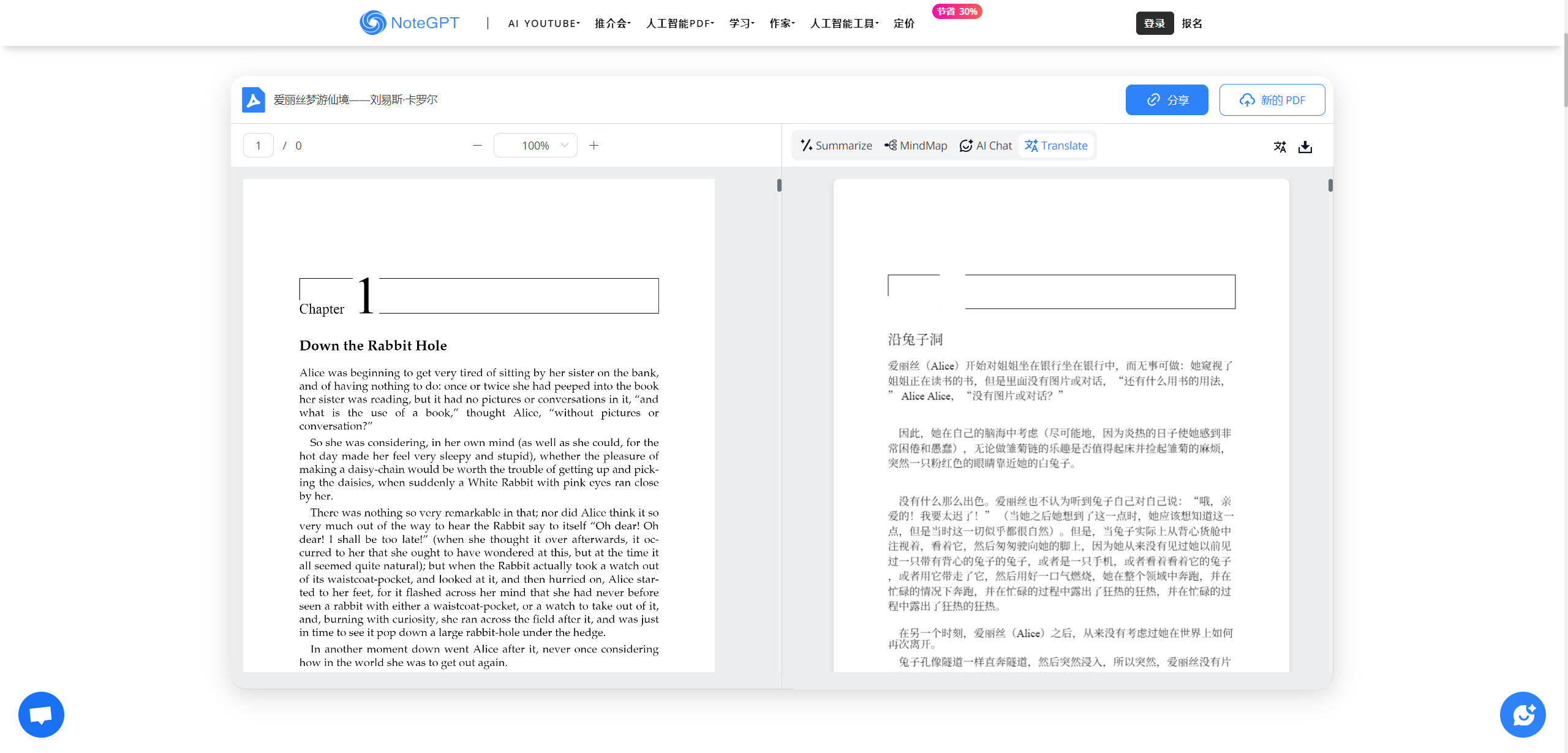 4 款免费的 AI 全文翻译软件推荐,长篇文献论文必备翻译神器