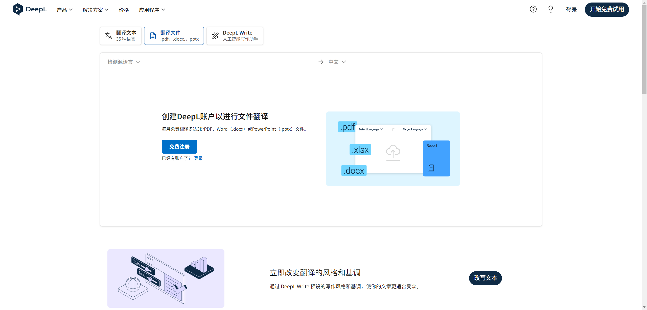 4 款免费的 AI 全文翻译软件推荐,长篇文献论文必备翻译神器