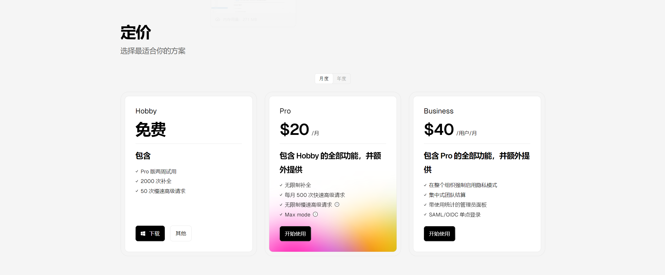 Cursor:可全面理解代码库的智能 AI 编程工具