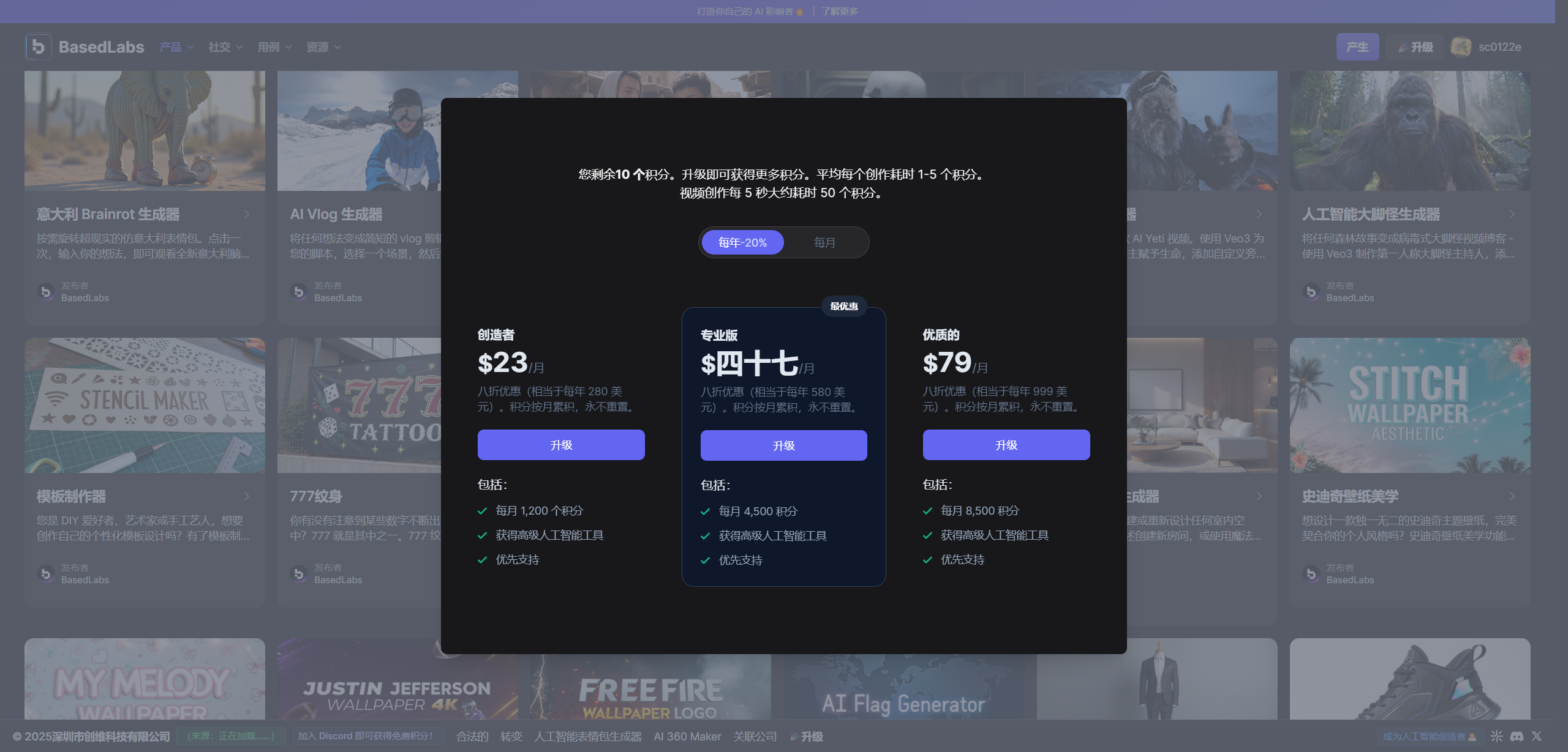 BasedLabs:逼真无比的 AI 在线换脸工具