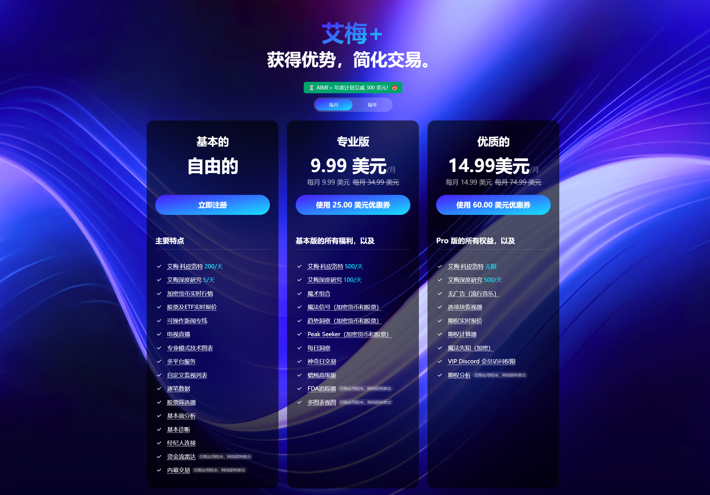 AInvest:可以自动筛选、分析股票基金的 AI 智能投资助手