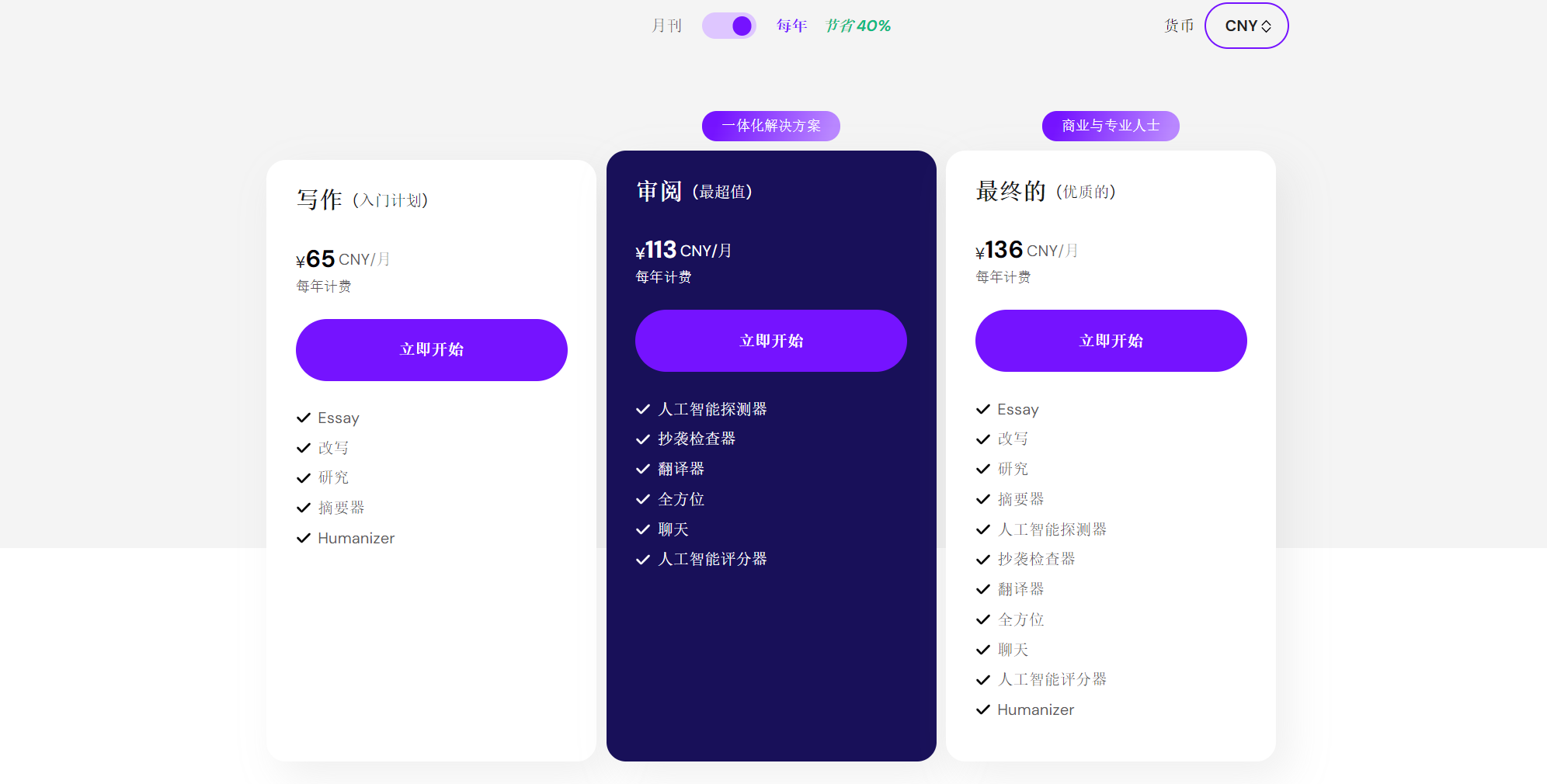 Smodin:可检测并降低 AI 率的多语言 AI 写作助手