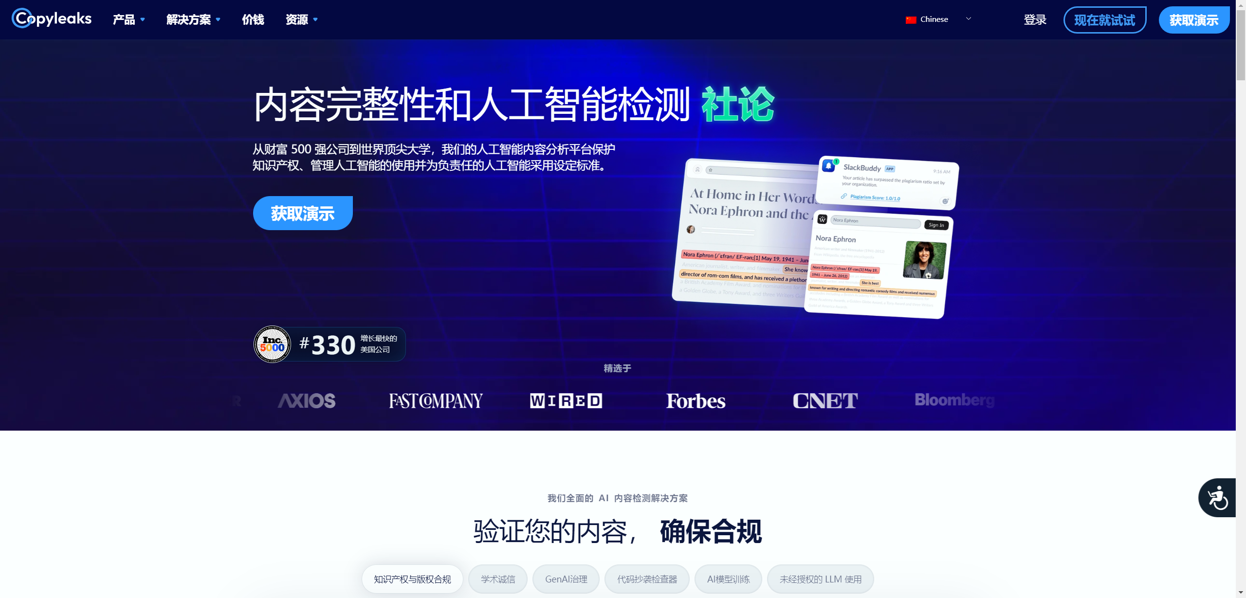 AI 检测准吗?8 款 AI 写作侦测软件推荐,高准确率检测 AI 生成及抄袭内容