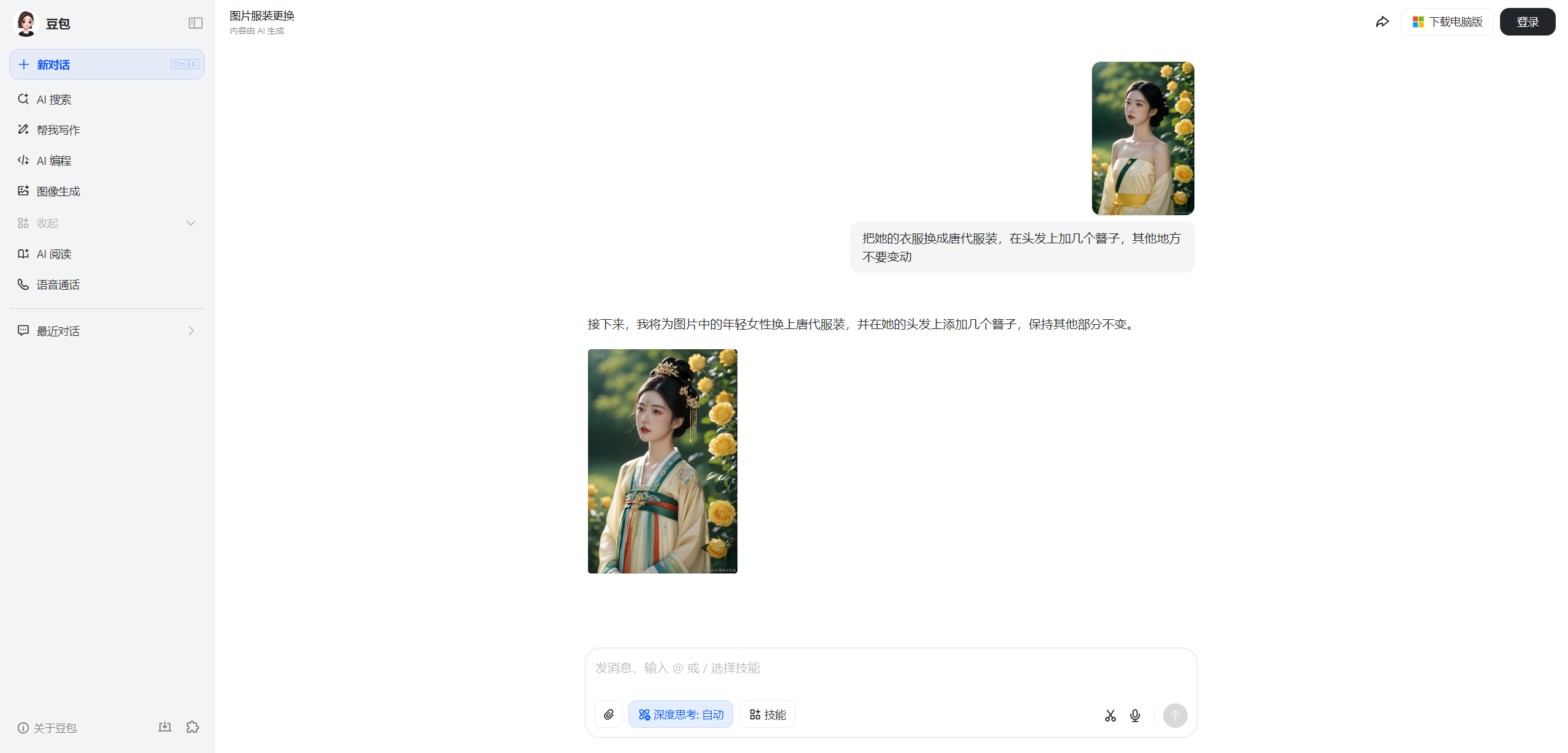 代替手动 PS!6 款 AI 自动修图神器软件,提示词一键修面部、头发及背景