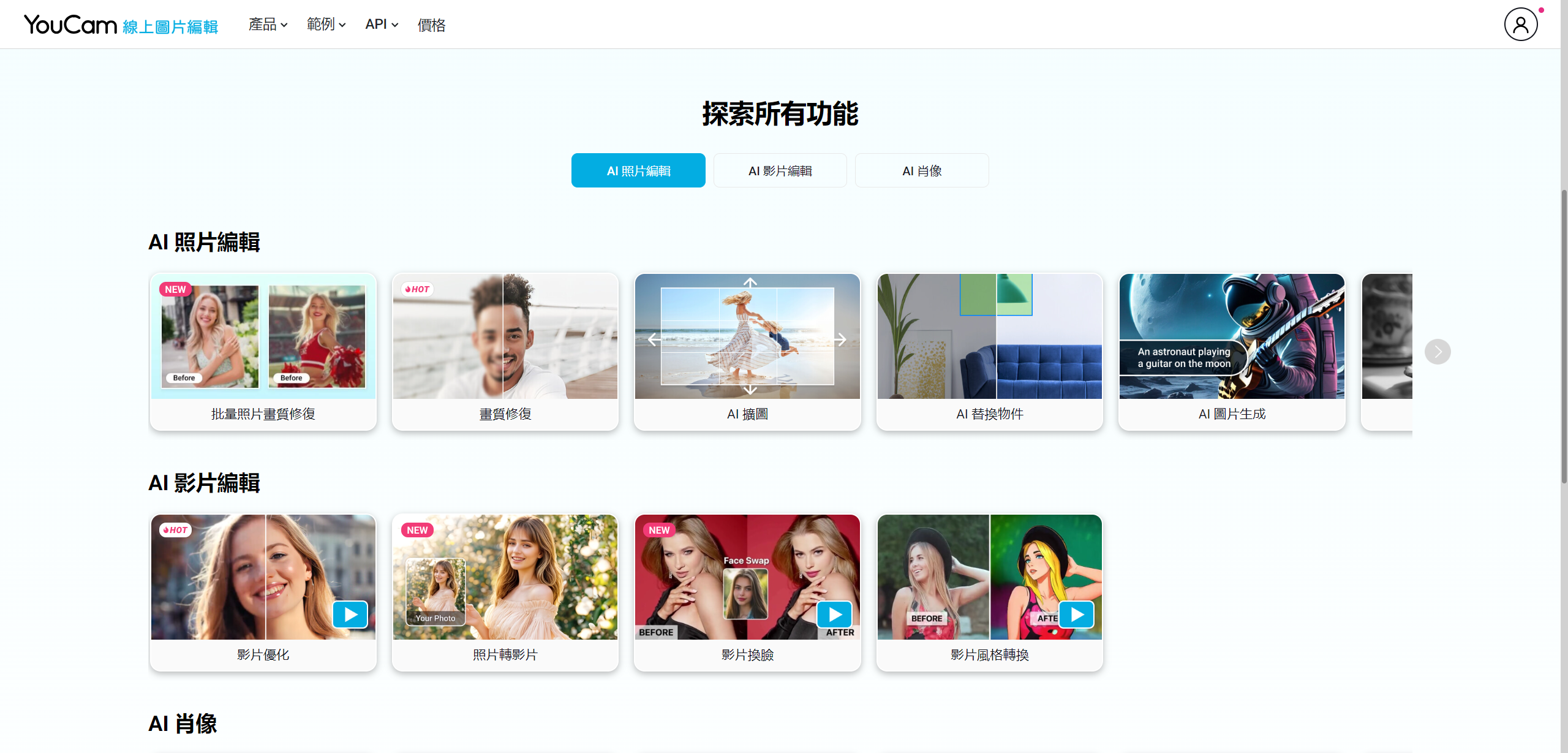 代替手动 PS!6 款 AI 自动修图神器软件,提示词一键修面部、头发及背景
