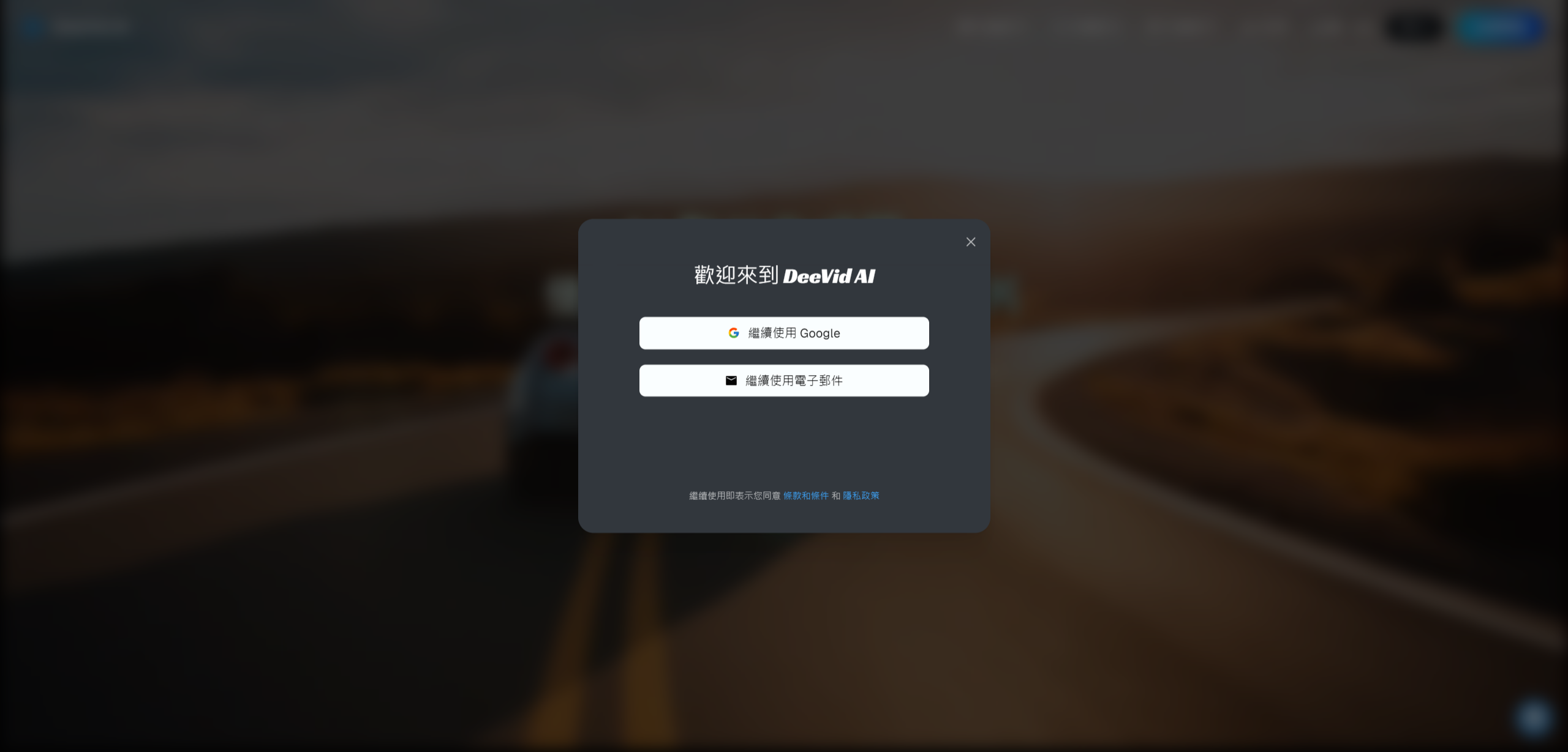 DeeVid.AI:将文字和图片转化成丰富有趣的动态视频