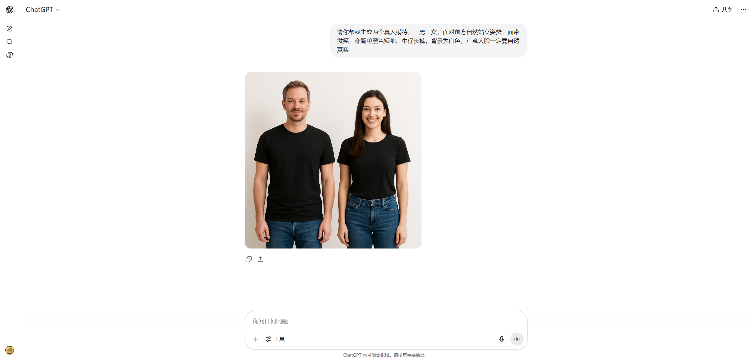 9 款 AI 真人生成软件推荐,轻松生成真实自然的真人头像和照片