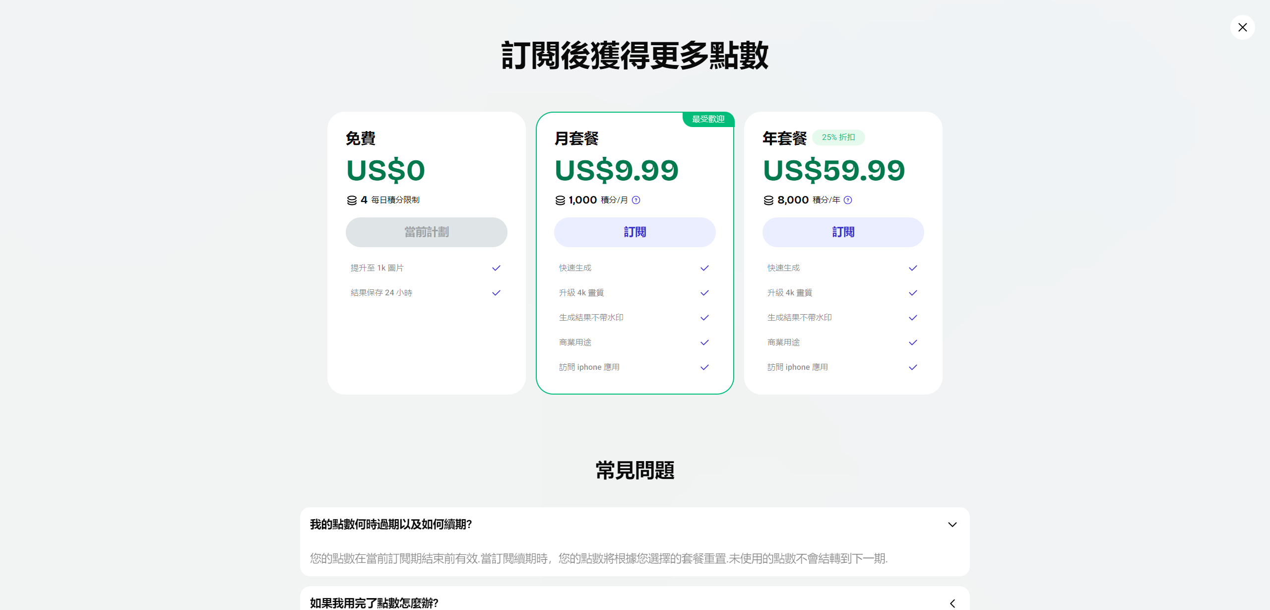 Artguru AI:免费的在线 AI 绘图生成器