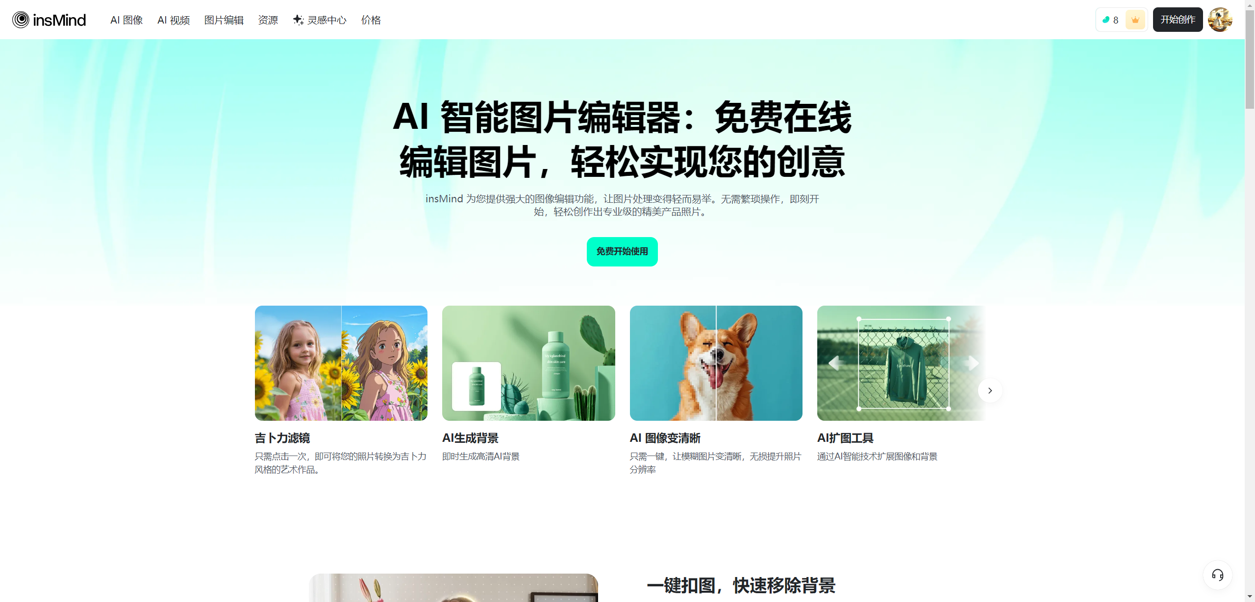 9 款 AI 真人生成软件推荐,轻松生成真实自然的真人头像和照片