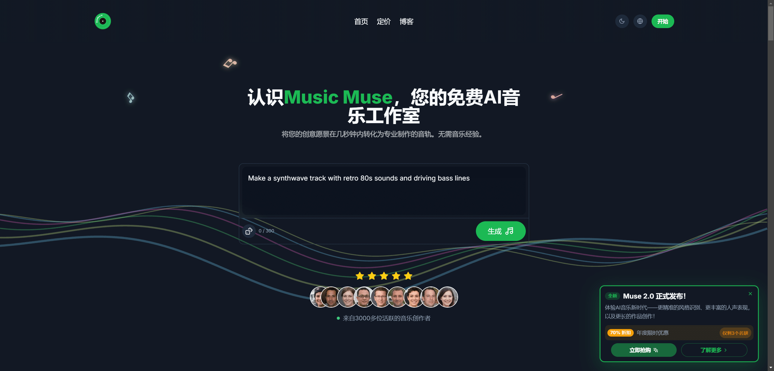 Music Muse 首页预览